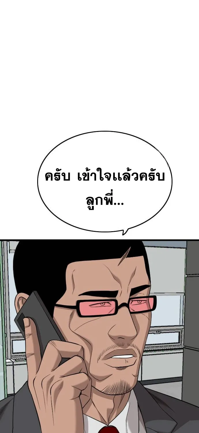 Bad Guy - หน้า 93