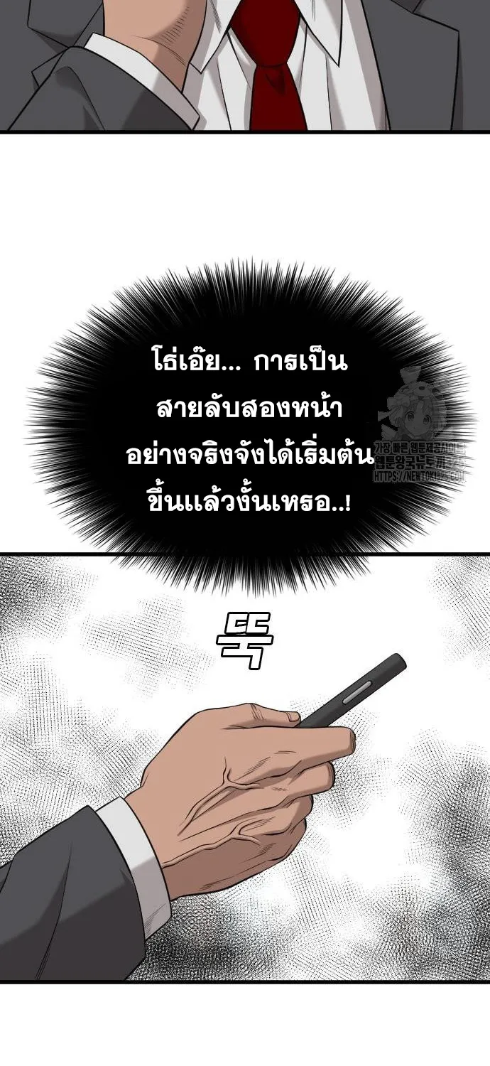 Bad Guy - หน้า 94