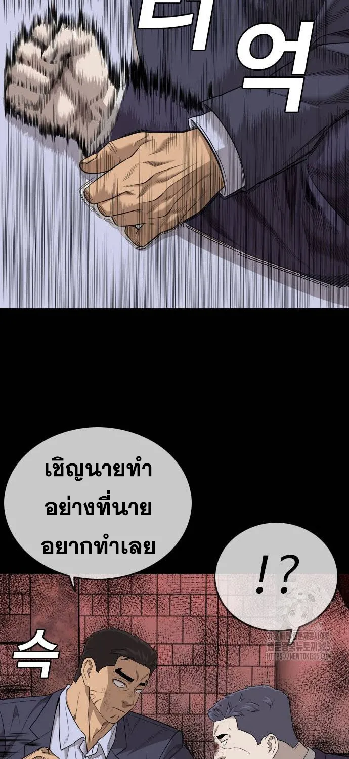 Bad Guy - หน้า 17