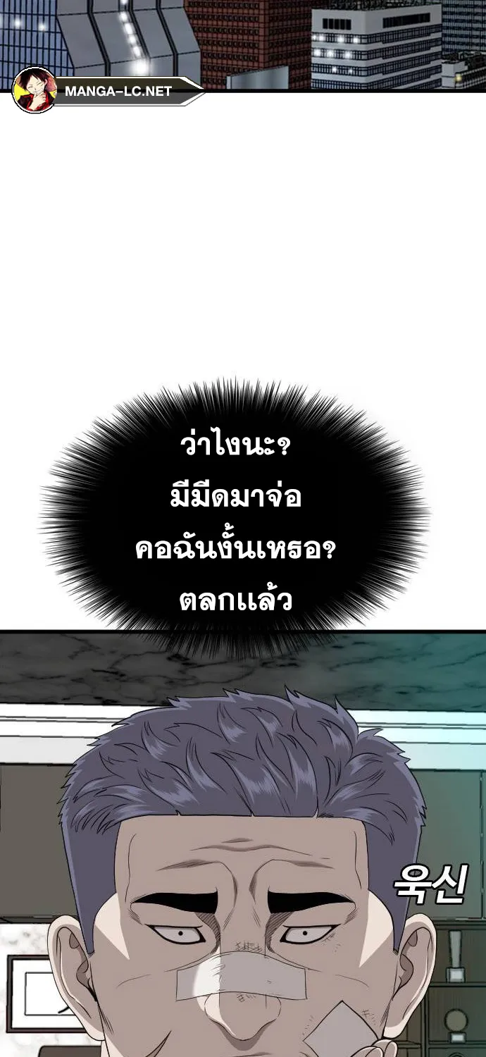 Bad Guy - หน้า 33