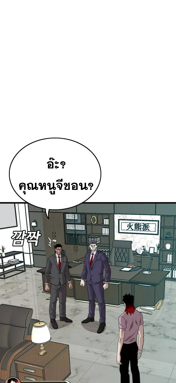 Bad Guy - หน้า 49