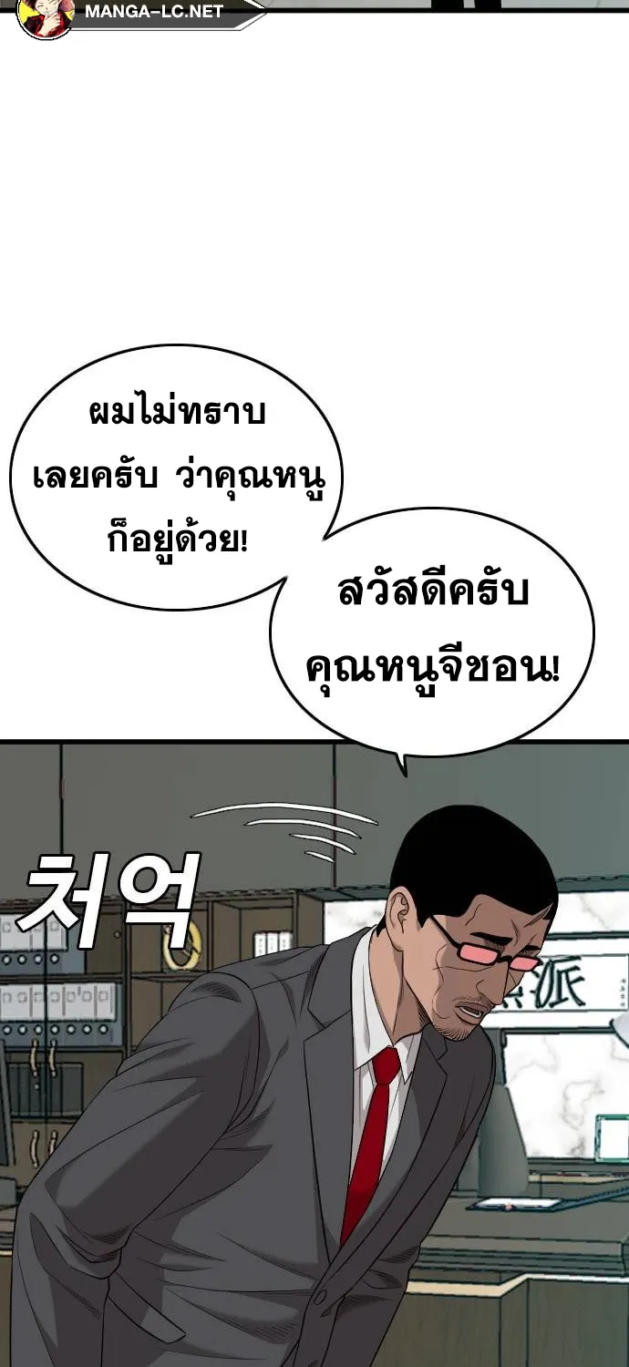 Bad Guy - หน้า 50