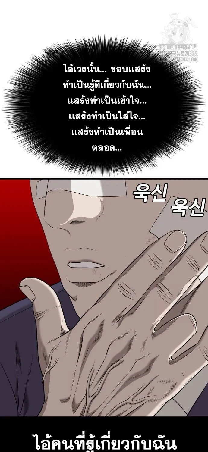 Bad Guy - หน้า 6