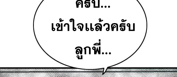 Bad Guy - หน้า 79