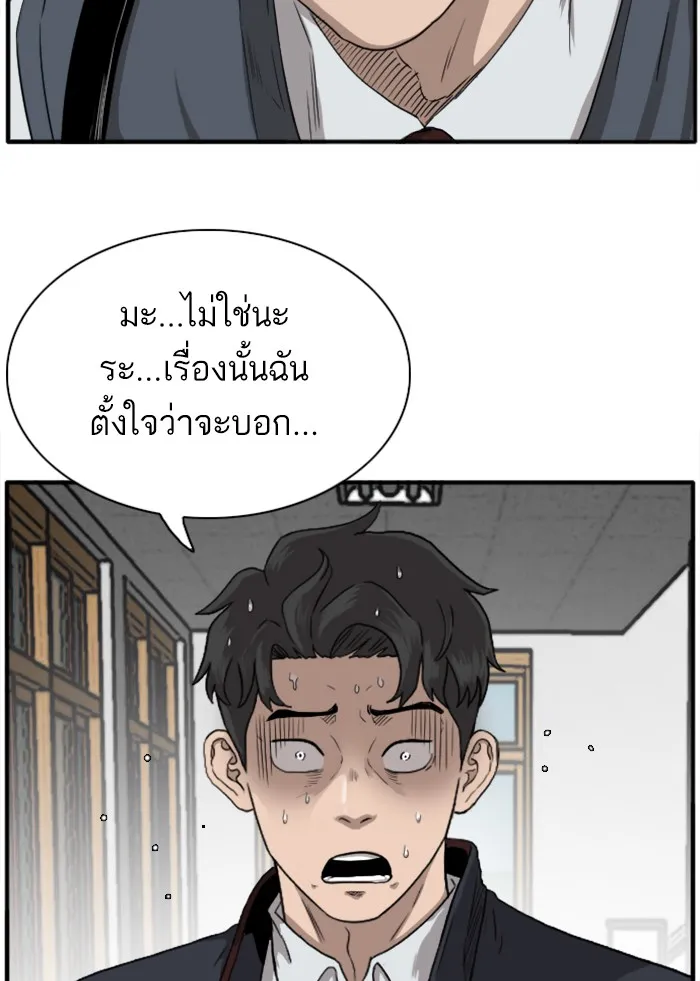 Bad Guy - หน้า 12