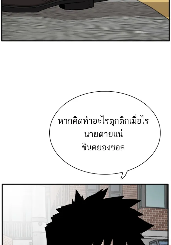 Bad Guy - หน้า 124