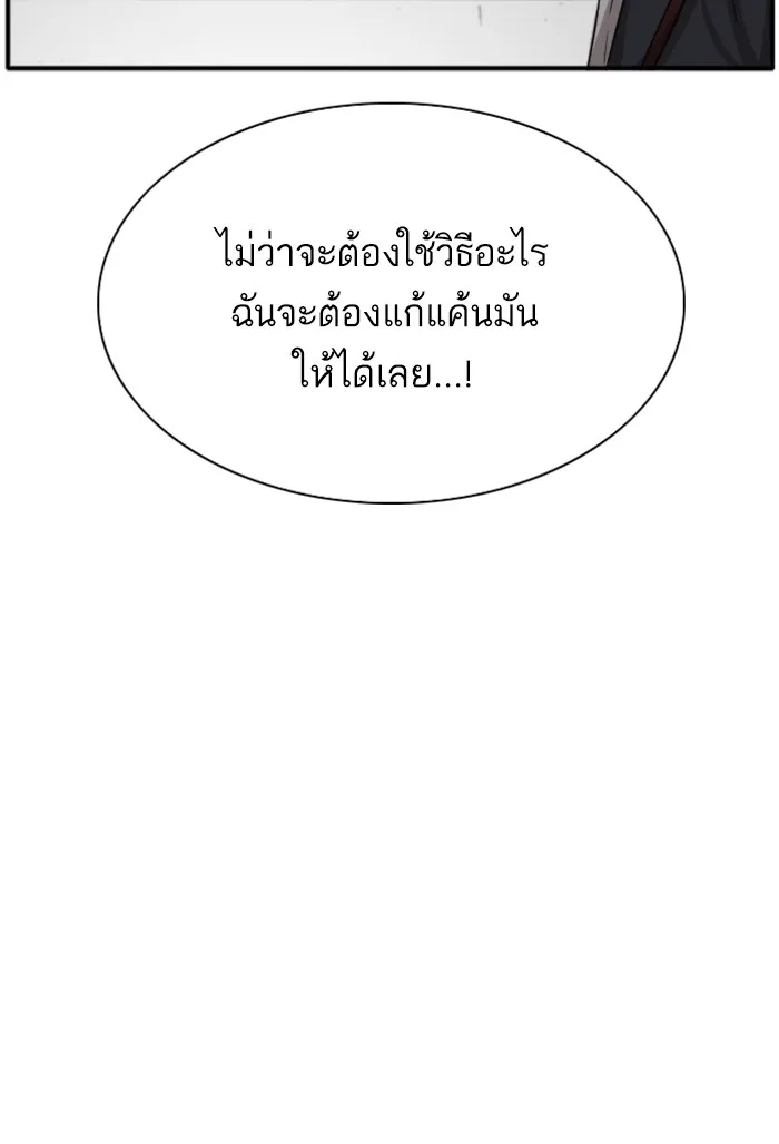 Bad Guy - หน้า 131