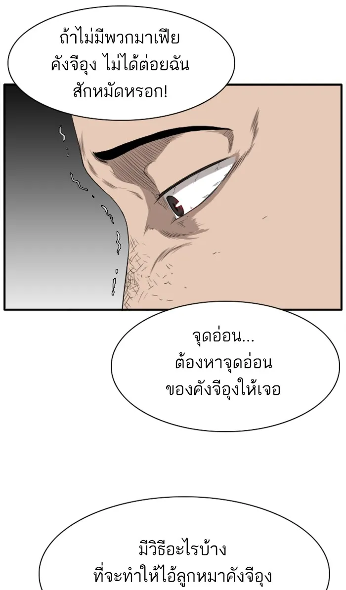 Bad Guy - หน้า 132