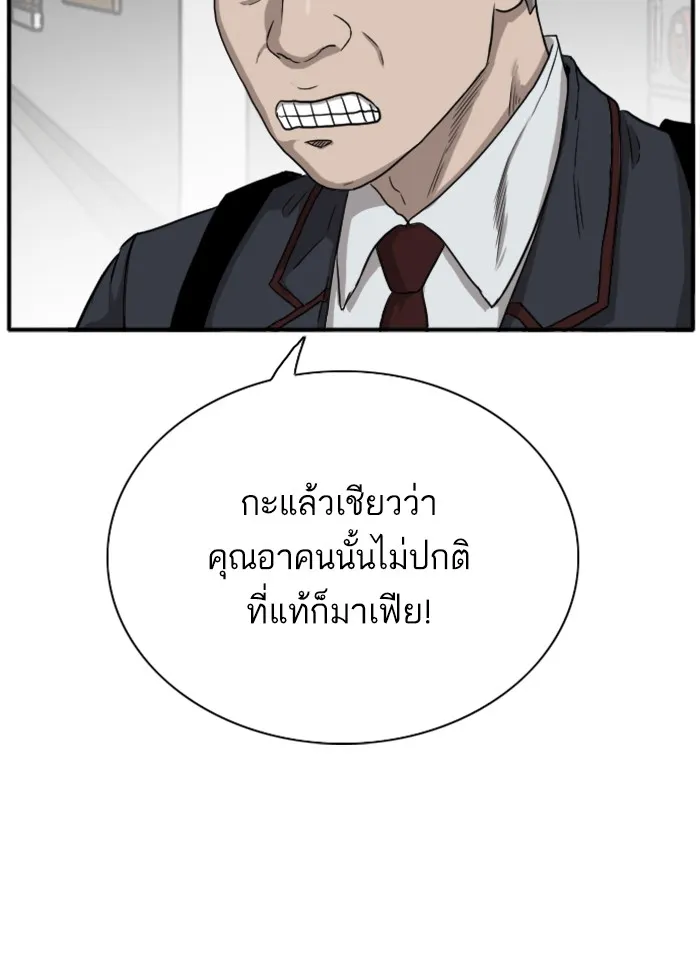 Bad Guy - หน้า 14