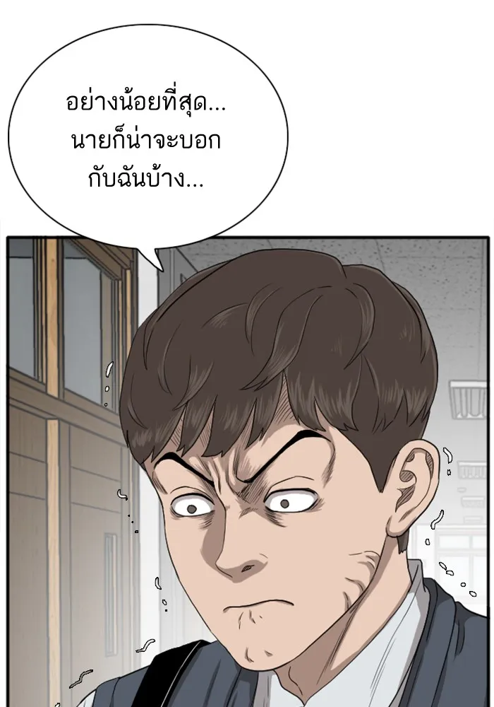 Bad Guy - หน้า 20