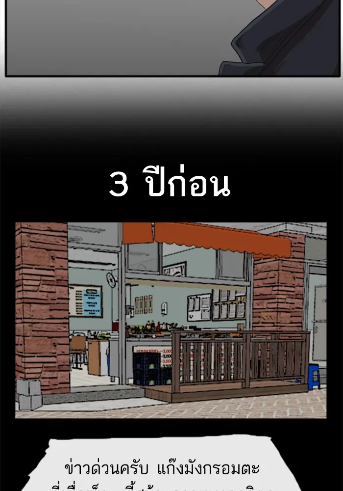 Bad Guy - หน้า 22