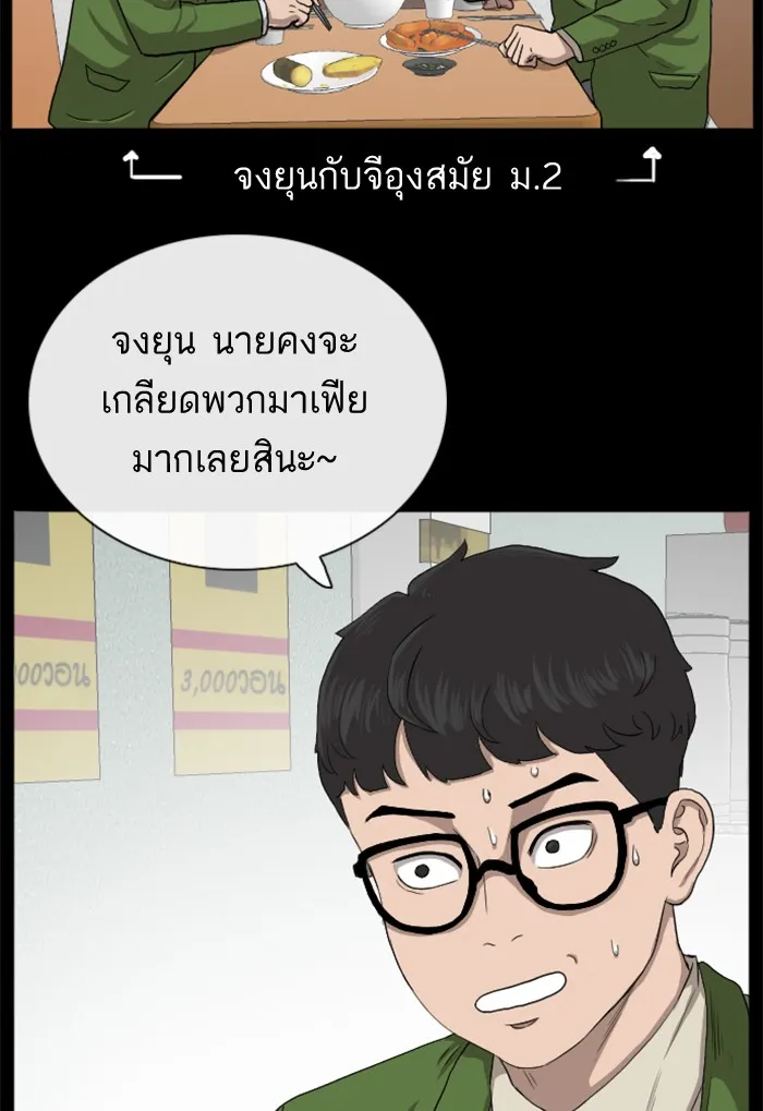 Bad Guy - หน้า 25