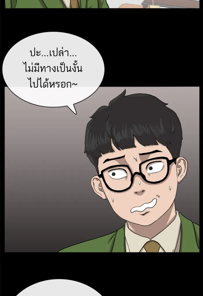 Bad Guy - หน้า 27