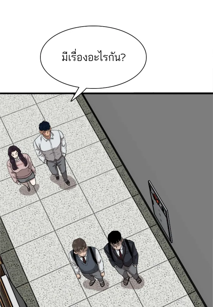 Bad Guy - หน้า 34