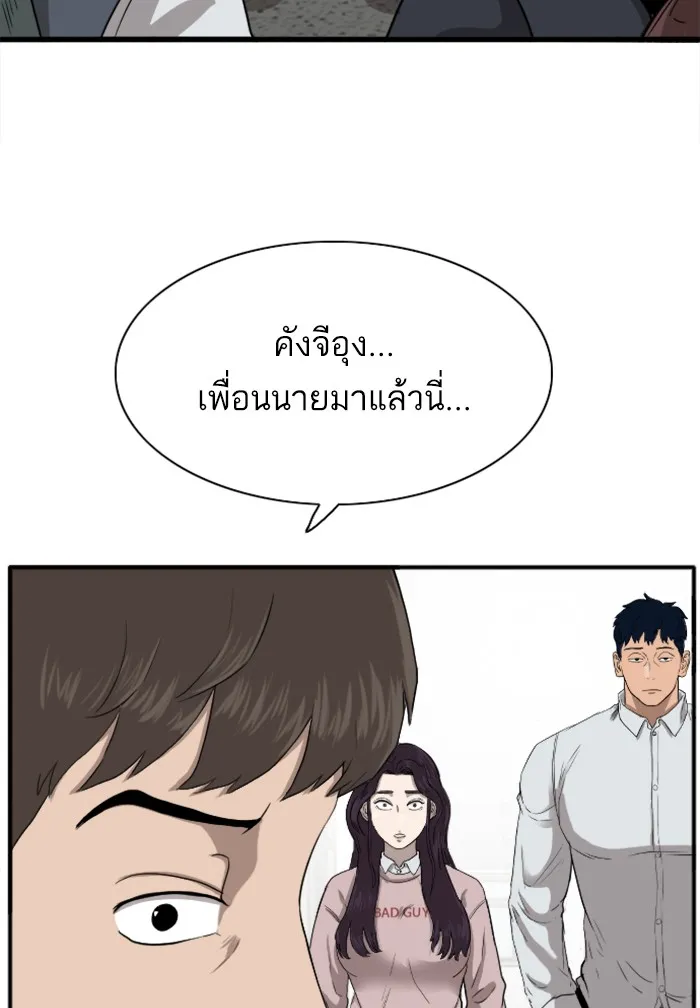 Bad Guy - หน้า 38