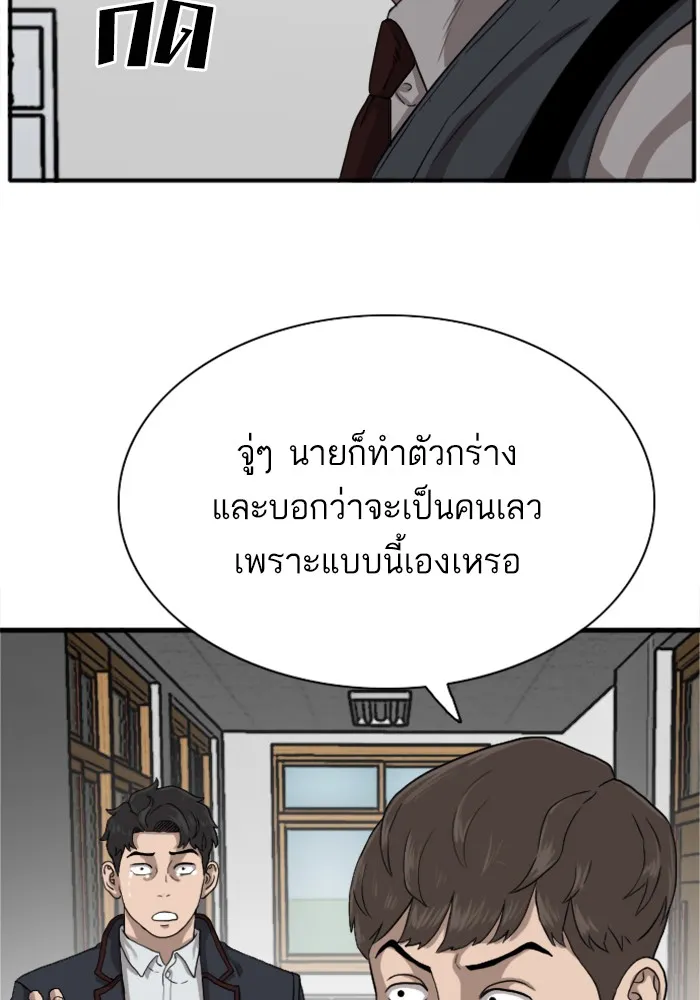 Bad Guy - หน้า 7