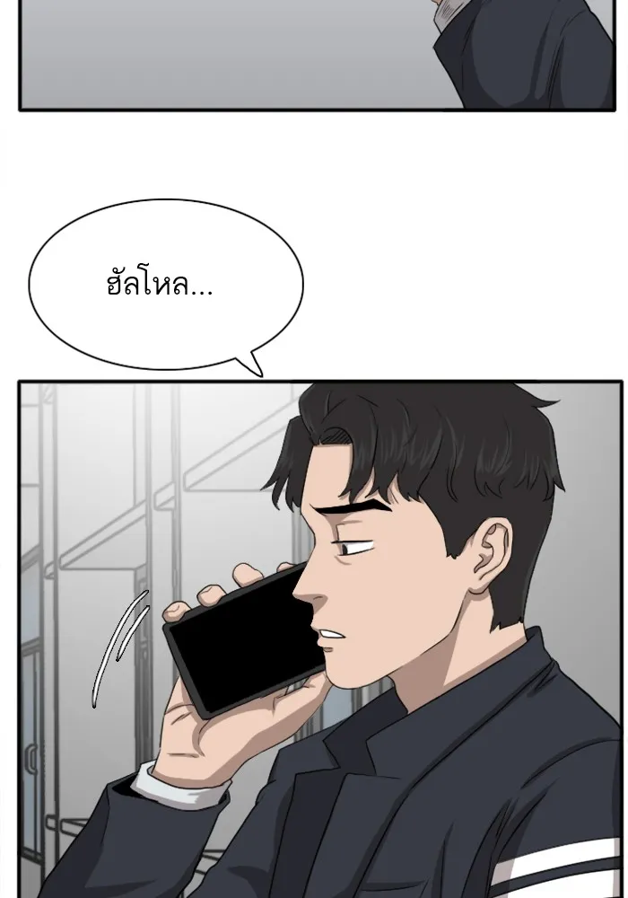 Bad Guy - หน้า 79