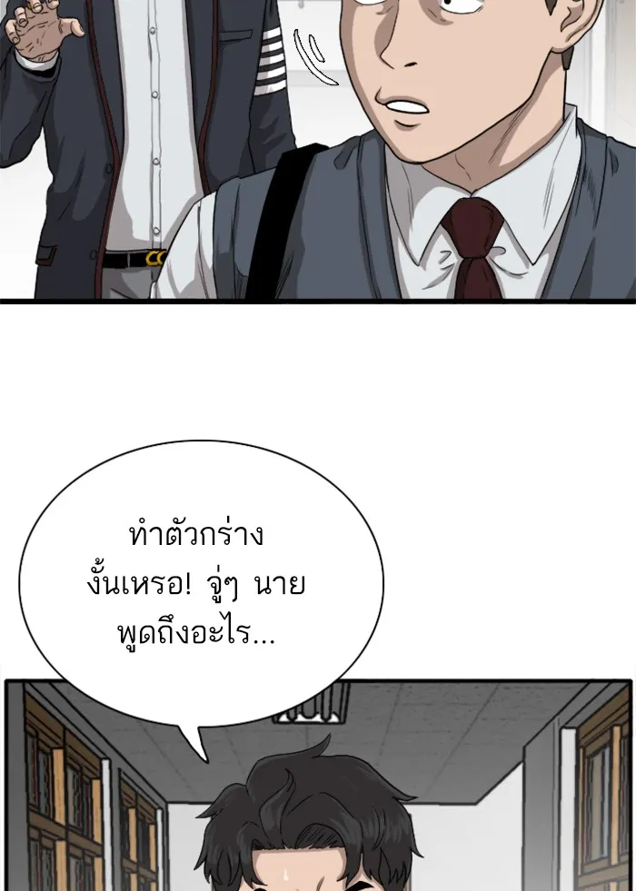 Bad Guy - หน้า 8