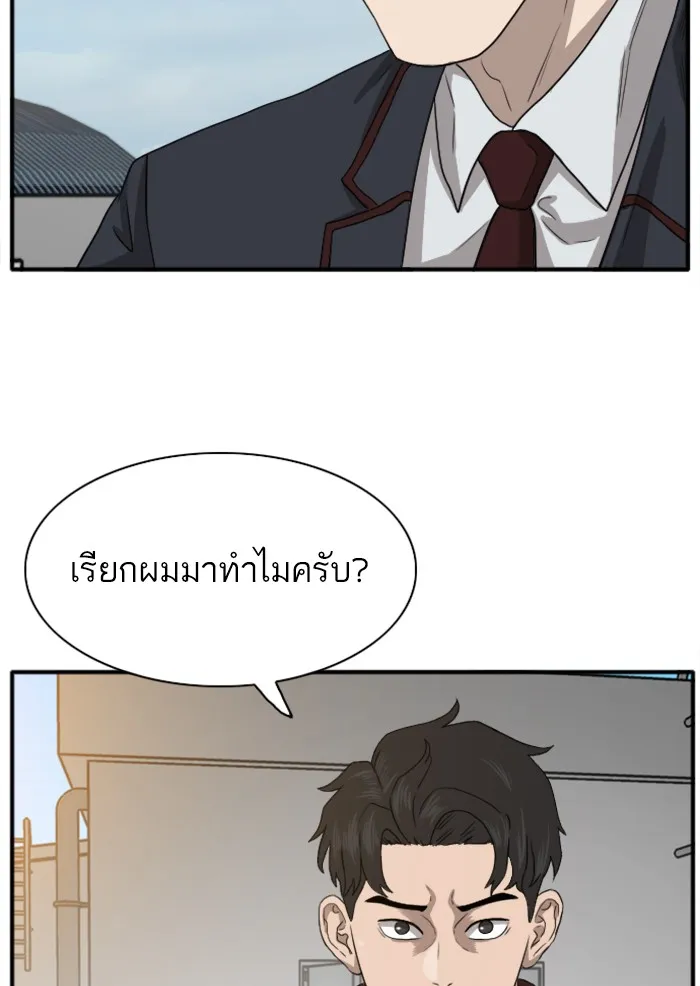 Bad Guy - หน้า 89