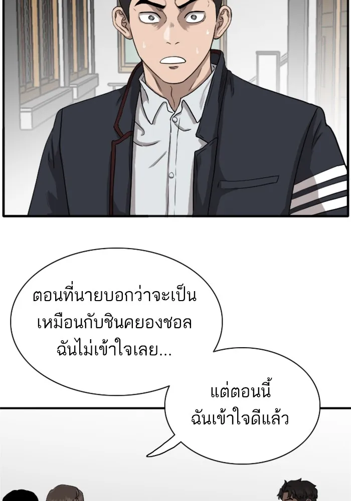 Bad Guy - หน้า 9