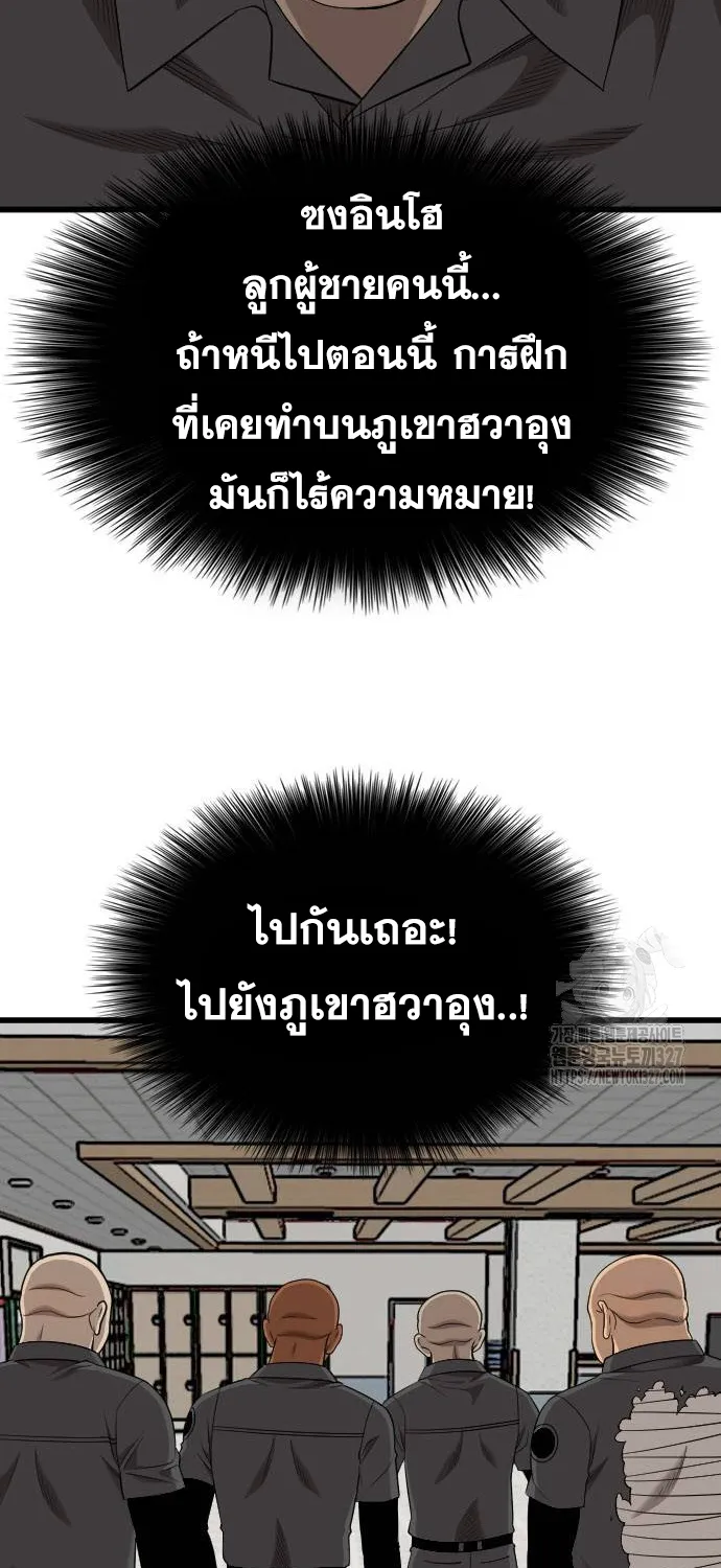 Bad Guy - หน้า 17