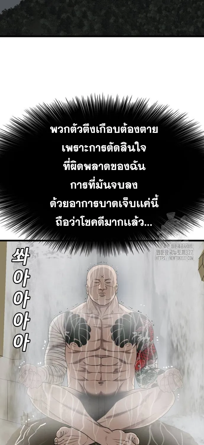 Bad Guy - หน้า 20