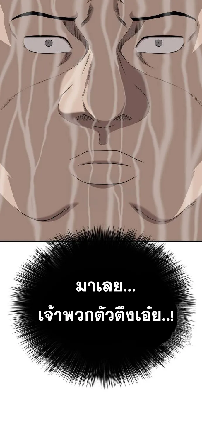 Bad Guy - หน้า 23