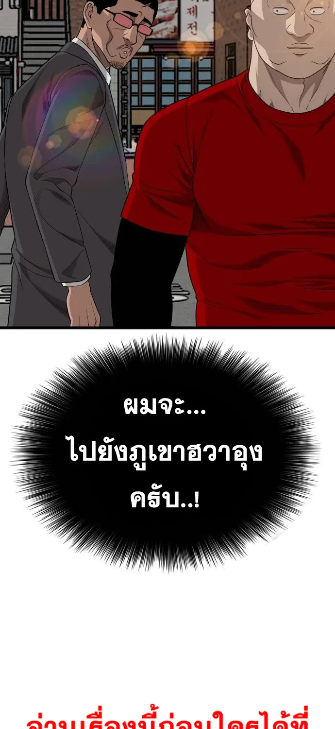 Bad Guy - หน้า 3