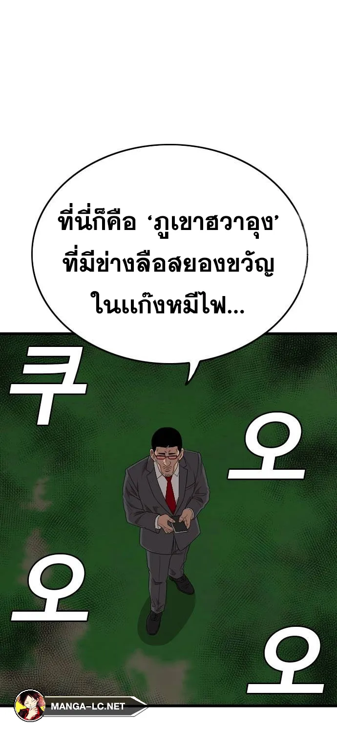 Bad Guy - หน้า 33