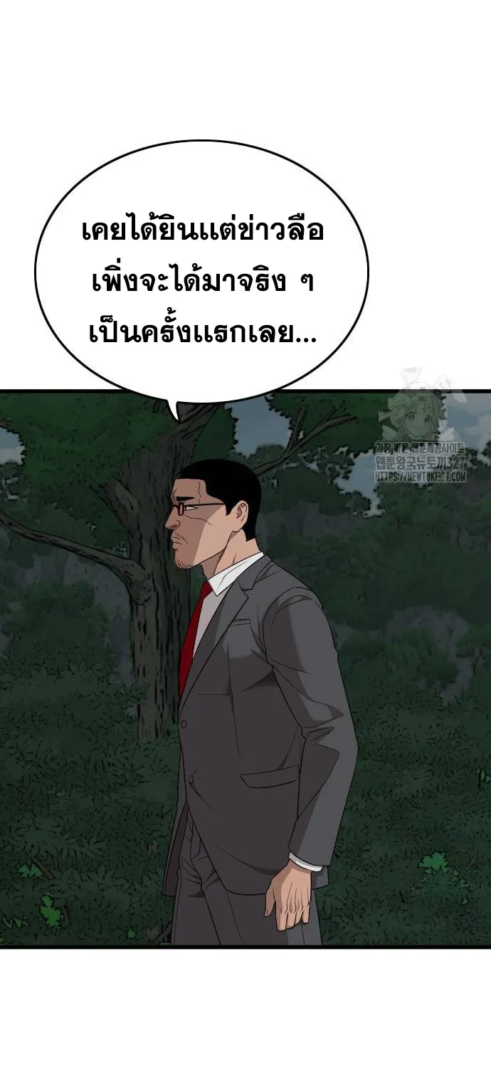 Bad Guy - หน้า 34