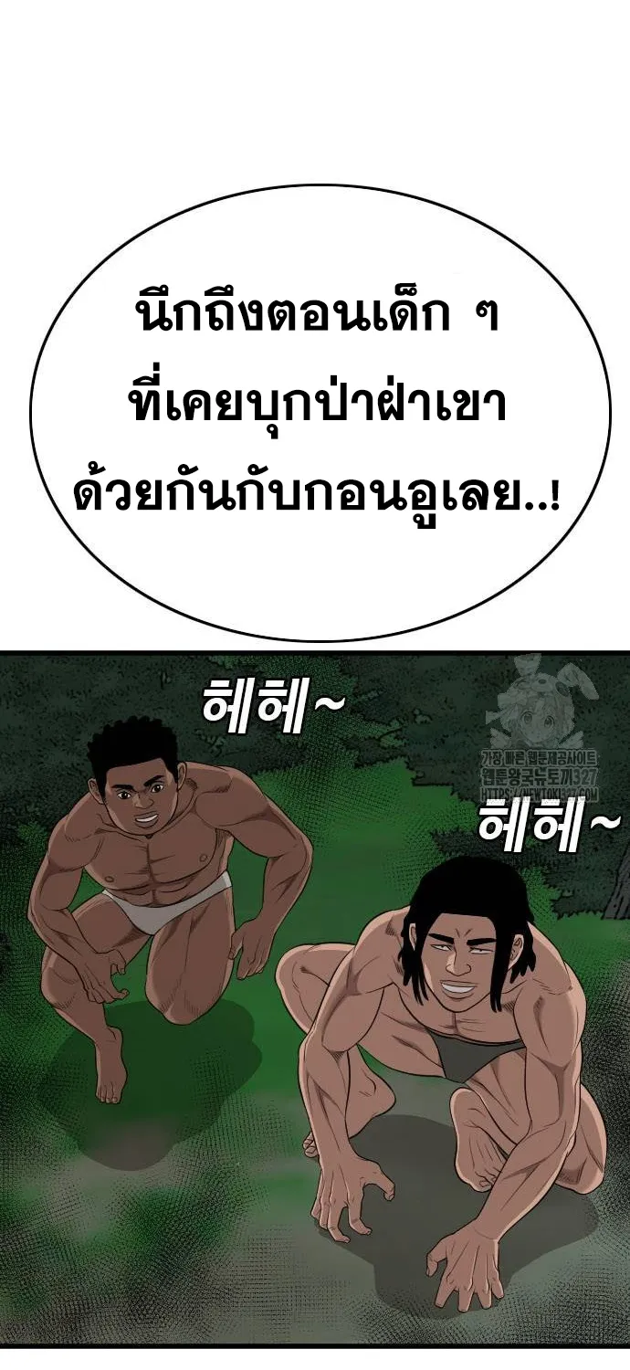 Bad Guy - หน้า 36