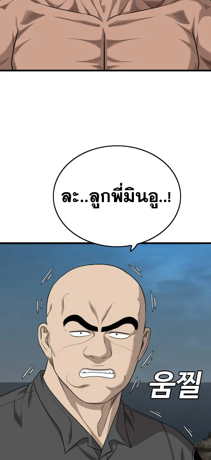 Bad Guy - หน้า 52