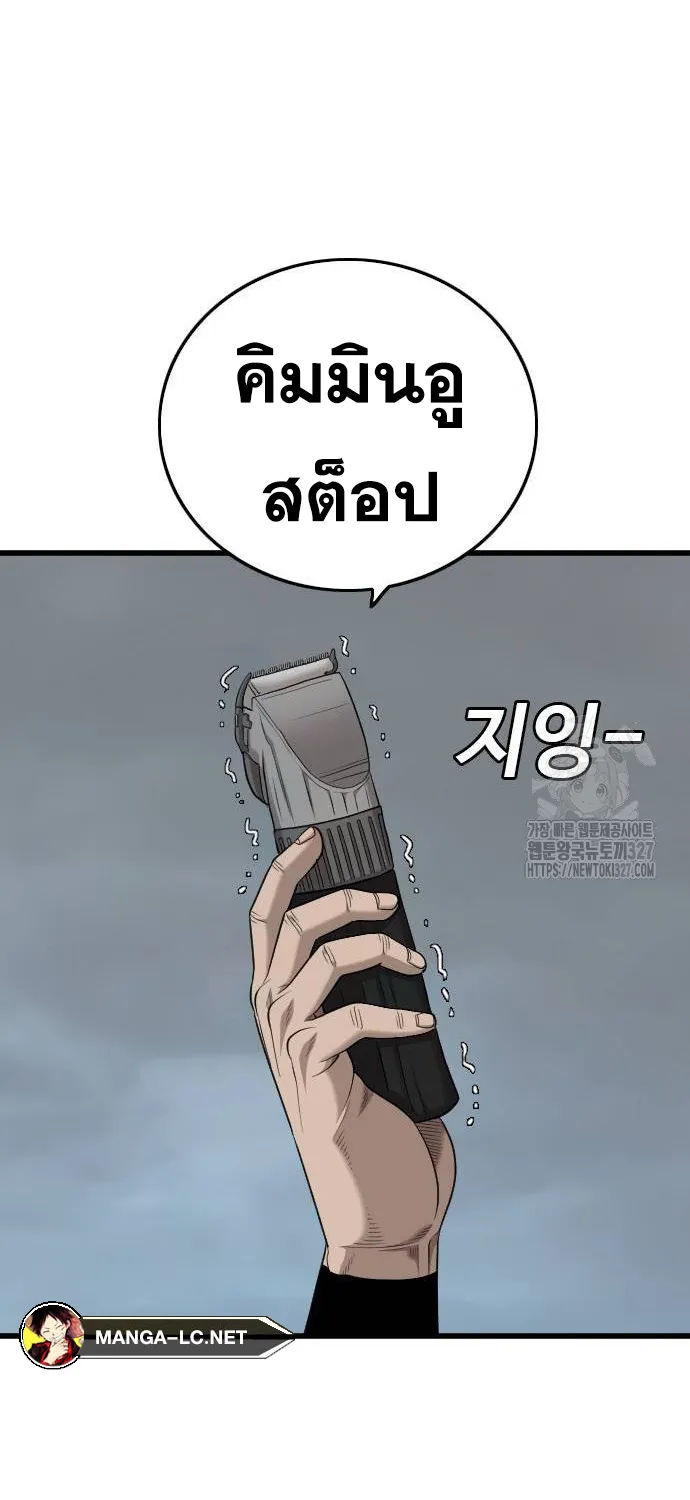 Bad Guy - หน้า 56