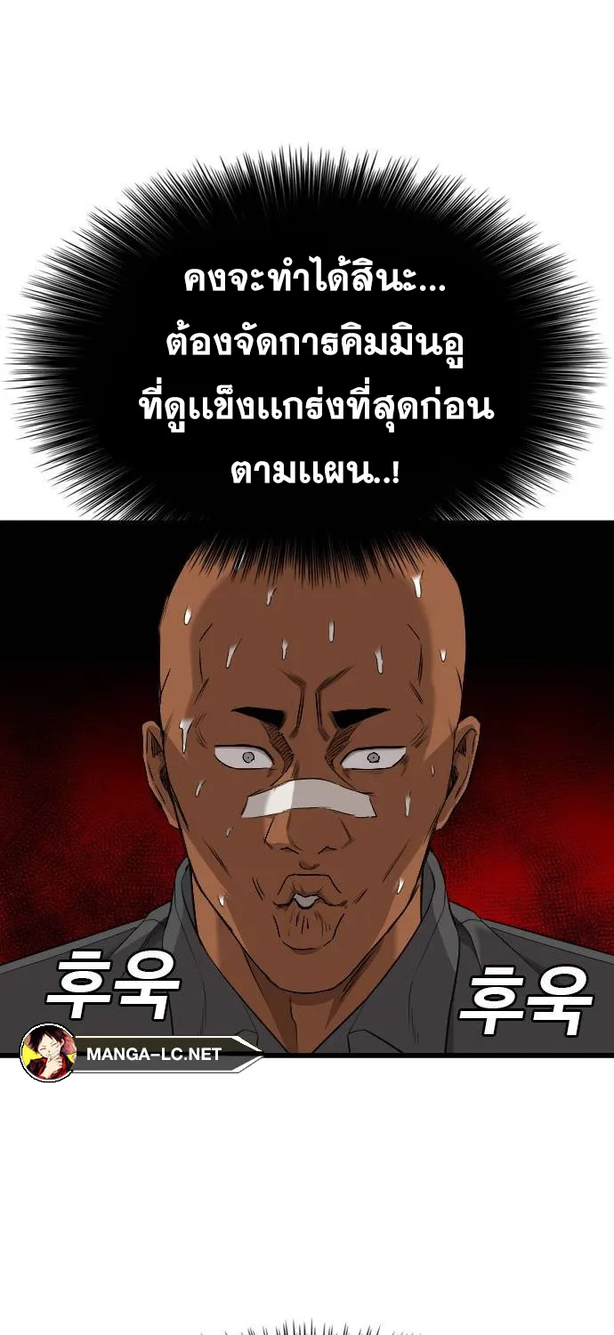 Bad Guy - หน้า 65