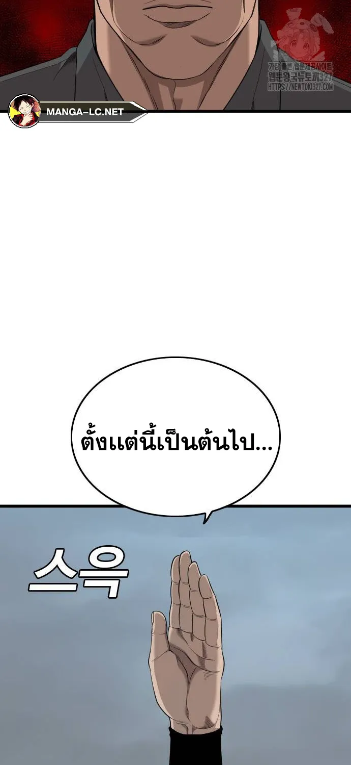 Bad Guy - หน้า 69