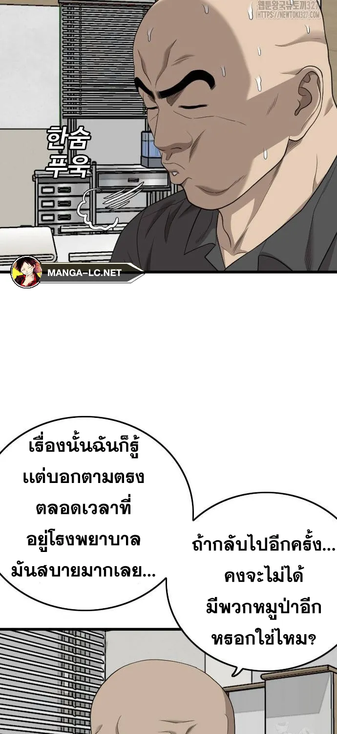 Bad Guy - หน้า 7