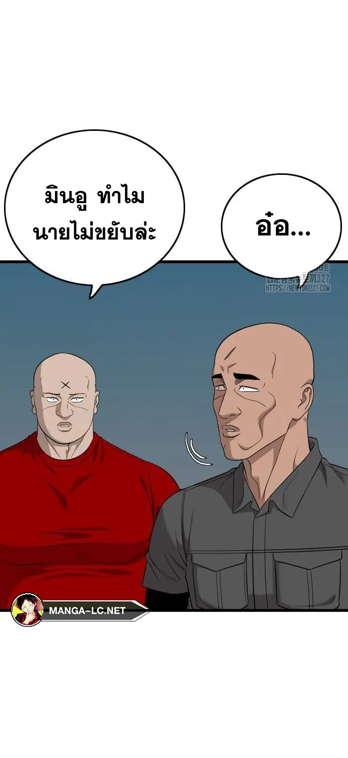 Bad Guy - หน้า 73