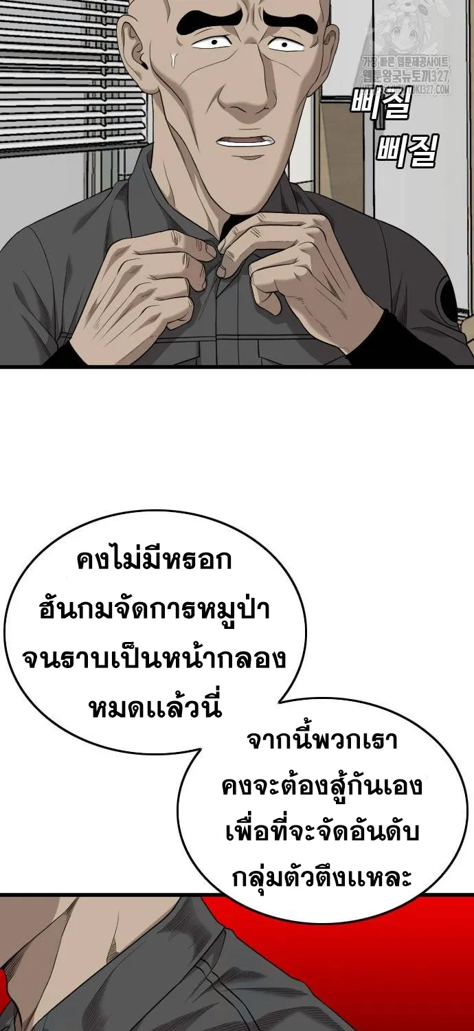 Bad Guy - หน้า 8