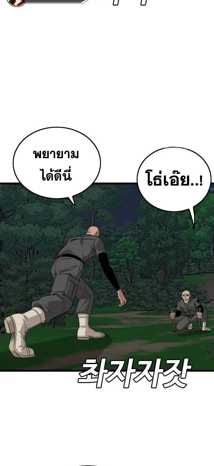 Bad Guy - หน้า 92