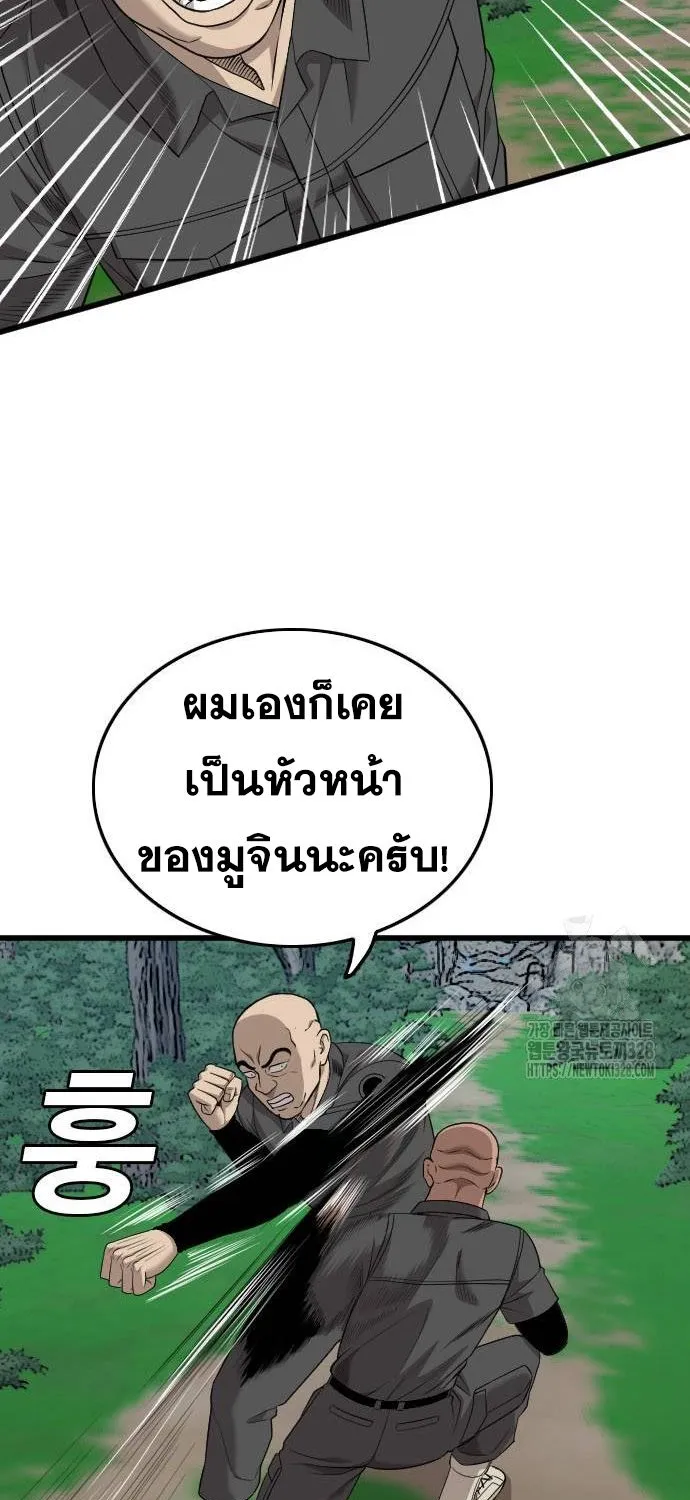 Bad Guy - หน้า 102