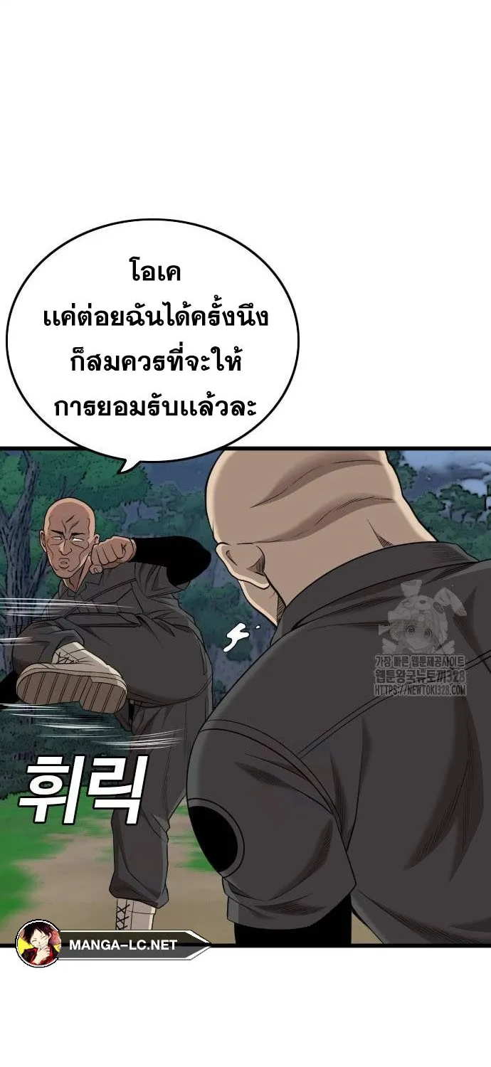 Bad Guy - หน้า 105