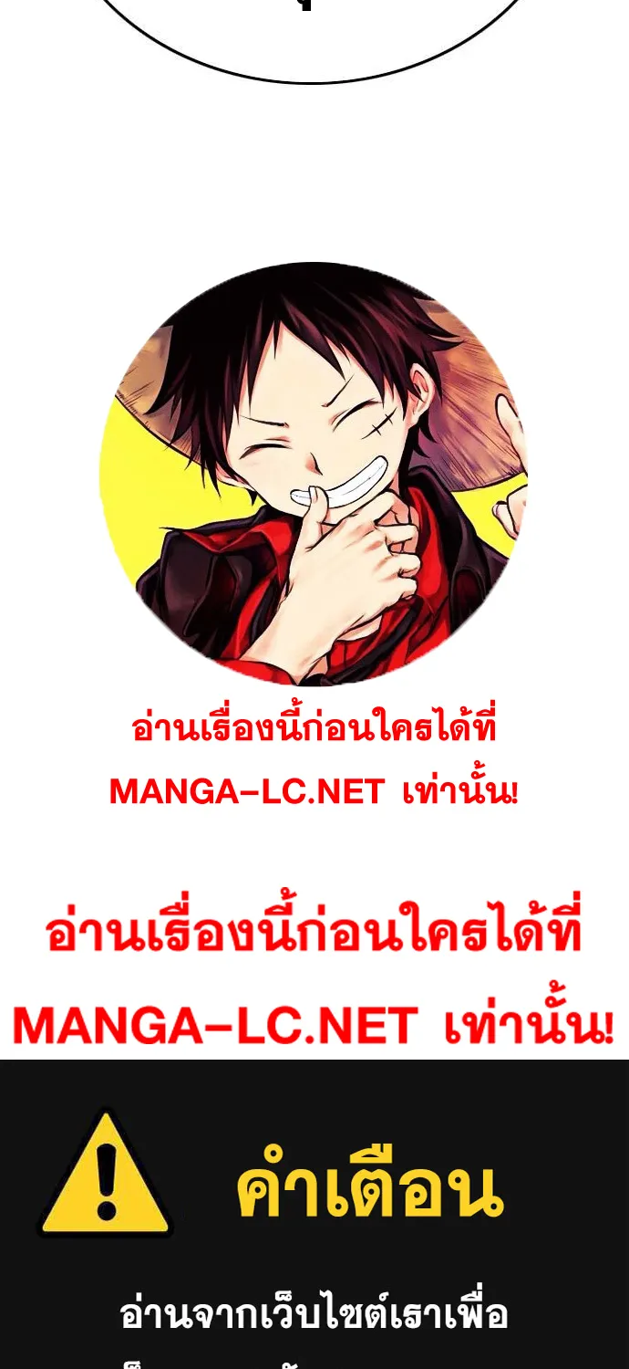 Bad Guy - หน้า 122