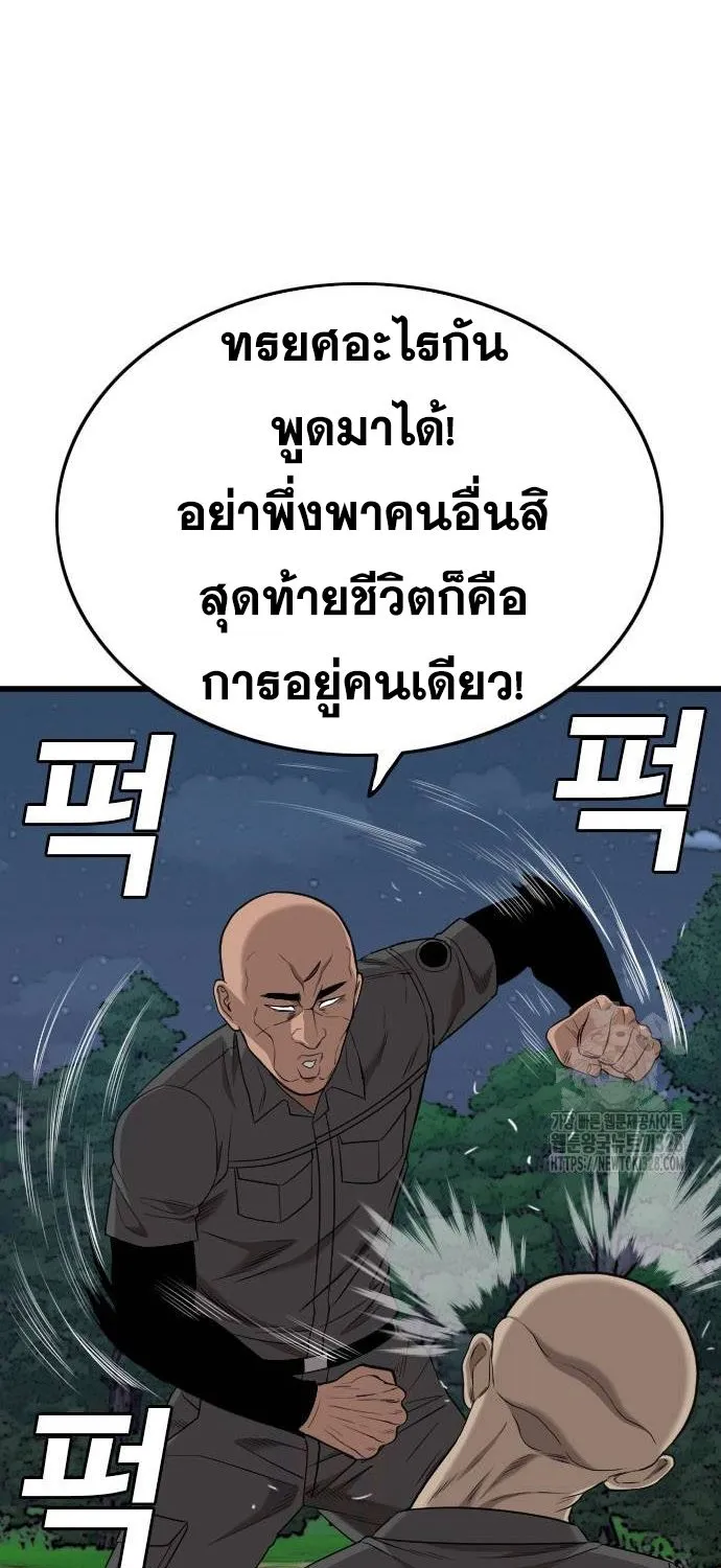 Bad Guy - หน้า 14