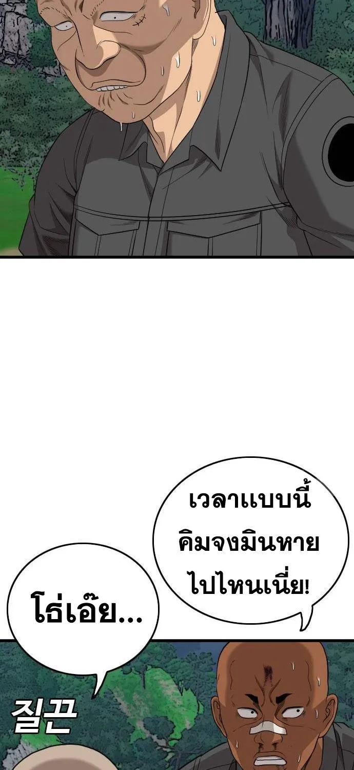 Bad Guy - หน้า 26