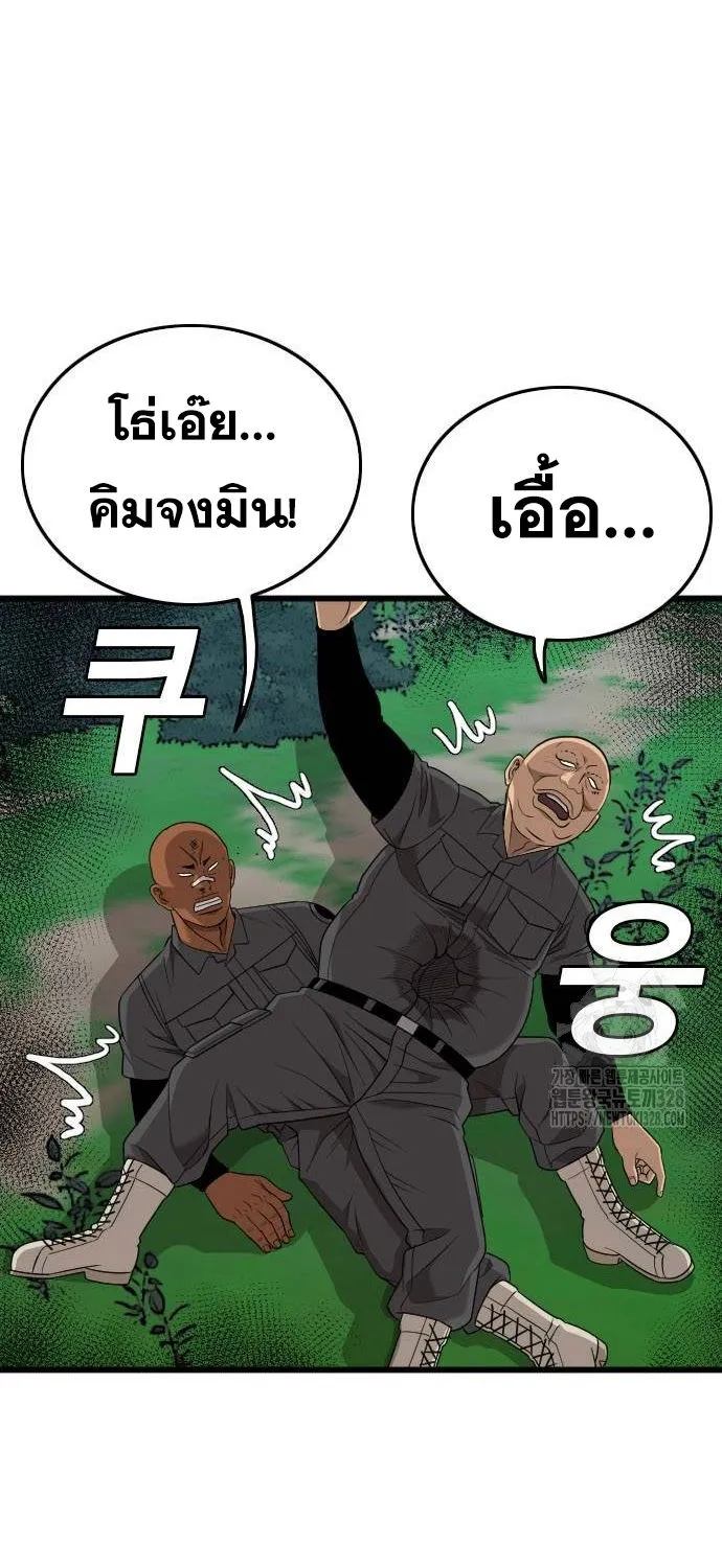 Bad Guy - หน้า 46