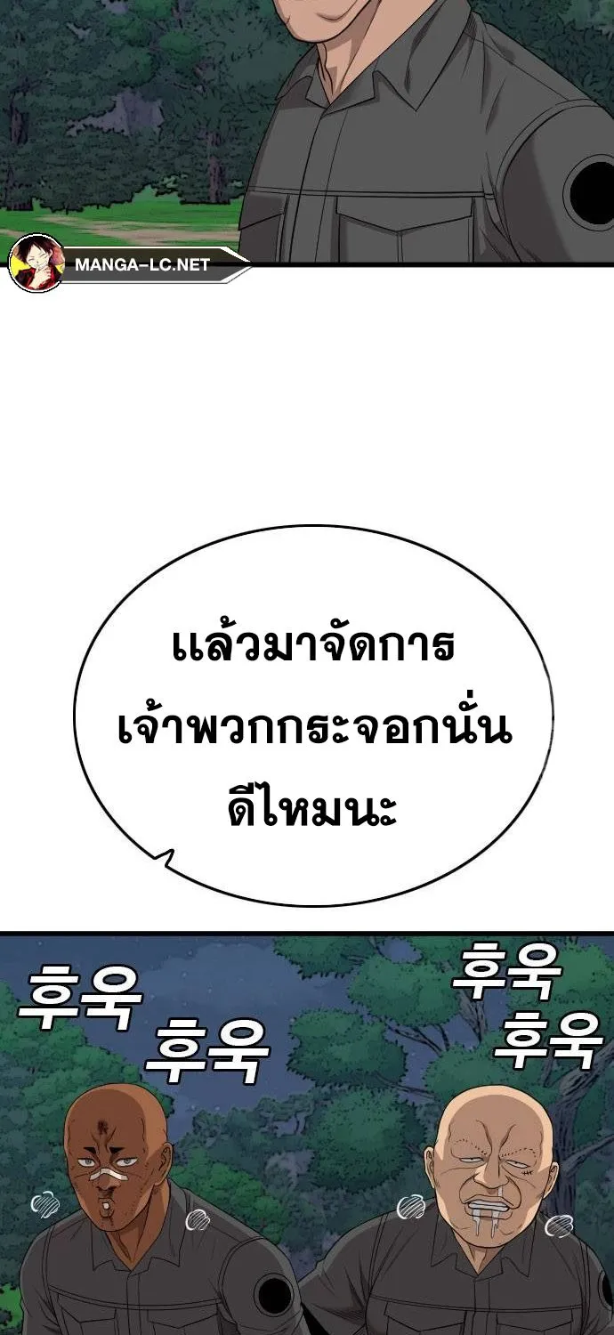 Bad Guy - หน้า 56