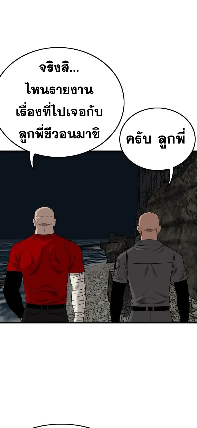 Bad Guy - หน้า 11