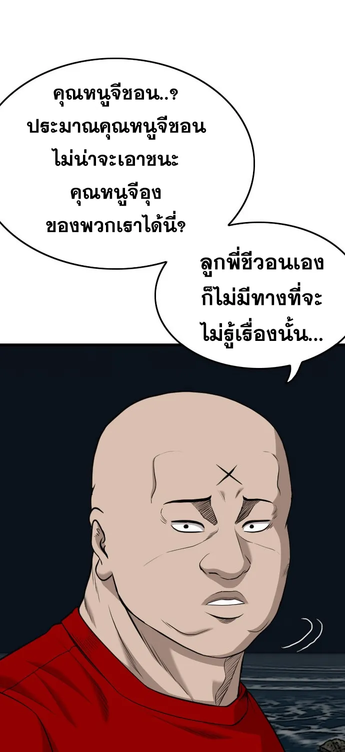 Bad Guy - หน้า 15