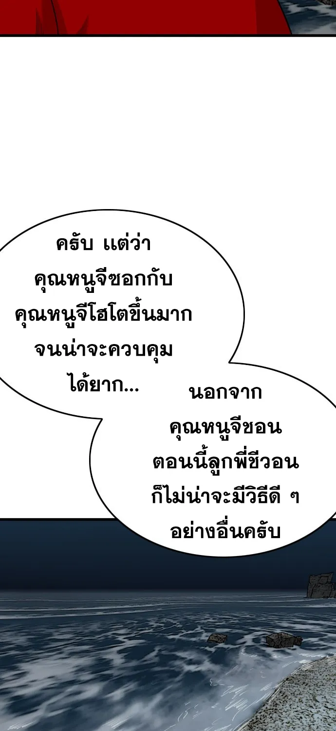 Bad Guy - หน้า 16