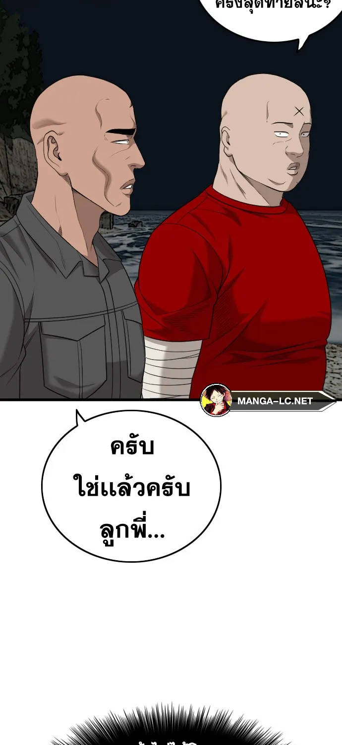 Bad Guy - หน้า 18